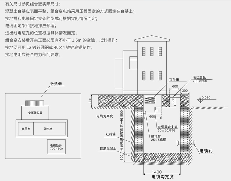 YB27-12/0.4 High/Low Voltage Prefabricated Substation (American Style)