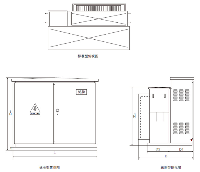 YB27-12/0.4 高压/低压预装式变电站外形尺寸及结构图 ( 美式 )