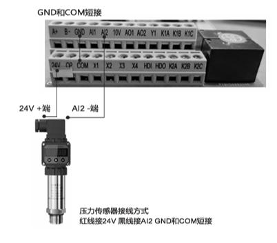 SKF8000系列矢量变频器外接压力传感器-简单恒压供水接线图