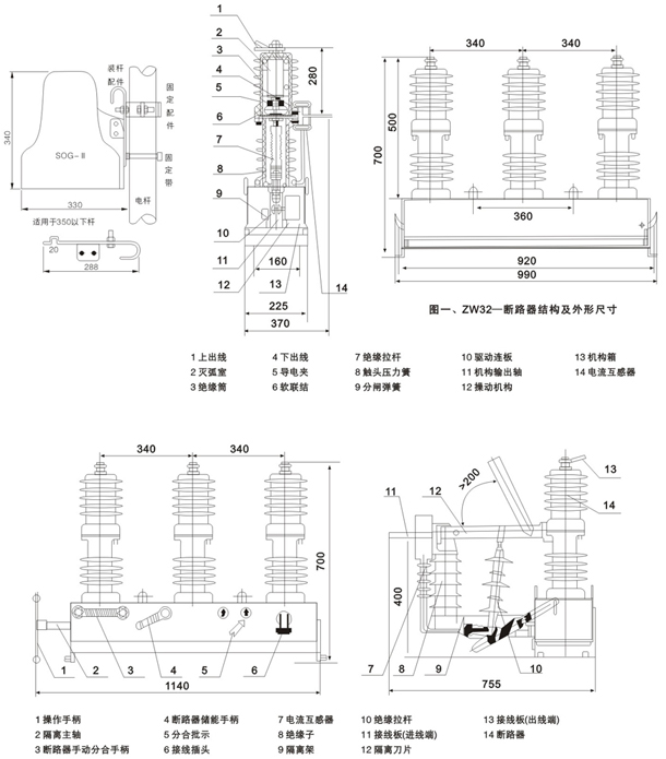 ZW32-12F-High-Voltage-Intelligent-Vacuum-Circuit-Breaker